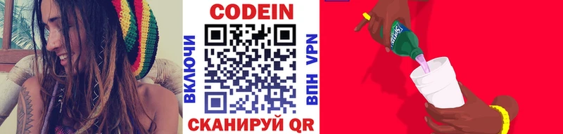 Codein Purple Drank  mega вход  Бахчисарай  где можно купить  
