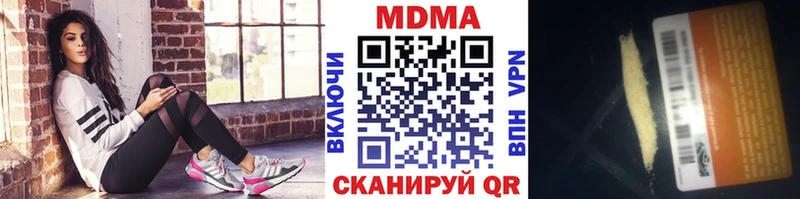 MDMA кристаллы Бахчисарай