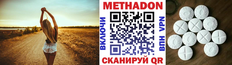МЕТАДОН VHQ  купить   Бахчисарай 