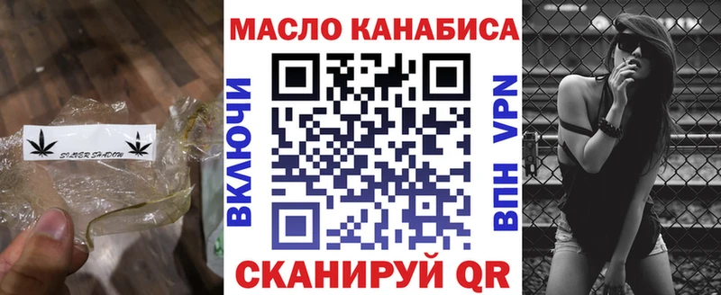 ТГК THC oil  купить наркоту  Бахчисарай 